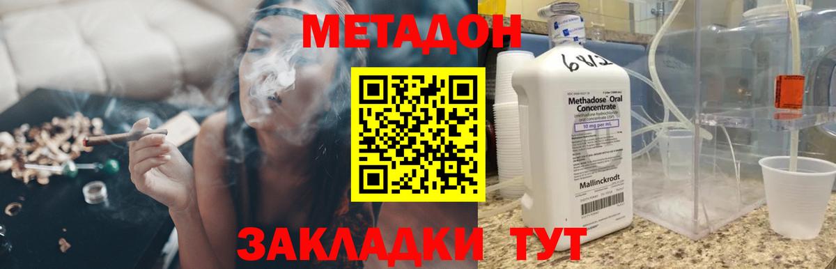 Метадон белоснежный Медногорск